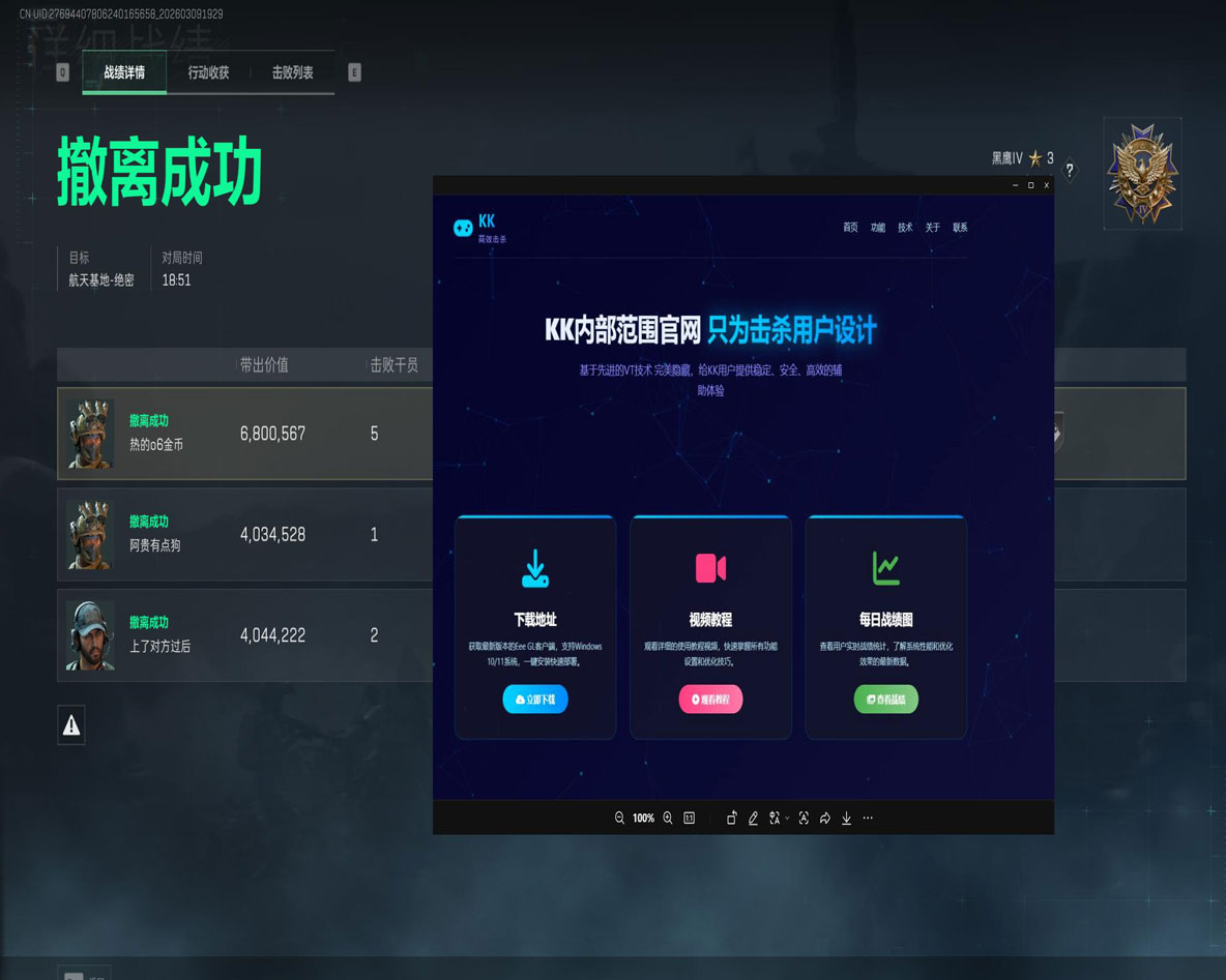 三角洲行动地图外挂软件效果